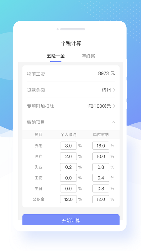 蜜颜相机app免费下载