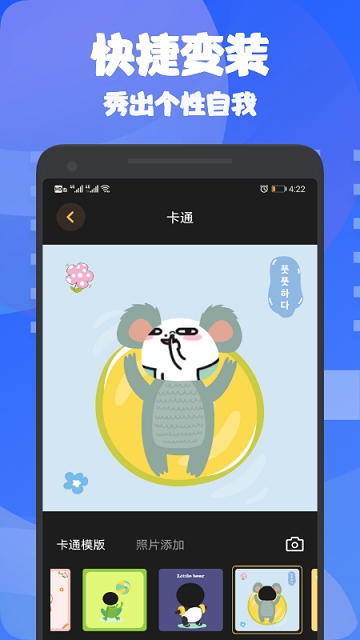 换肤大师下载