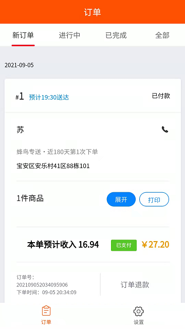 饭友外卖app下载