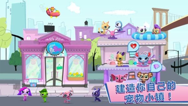 小小宠物园最新版下载