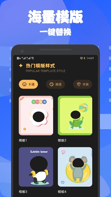 换肤大师下载