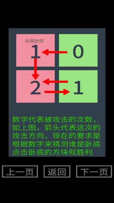 找卧底手机版下载