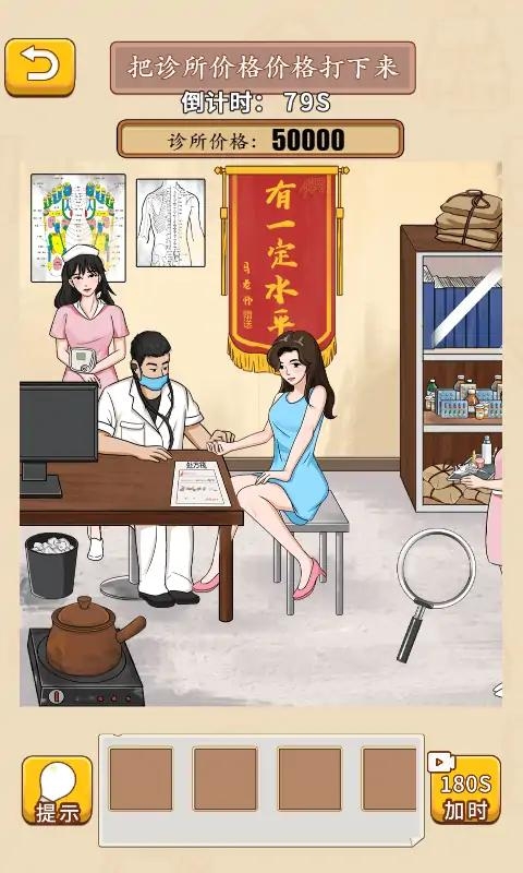 我玩梗贼6下载