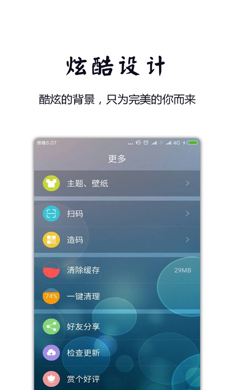 最美天气闹钟手机版下载