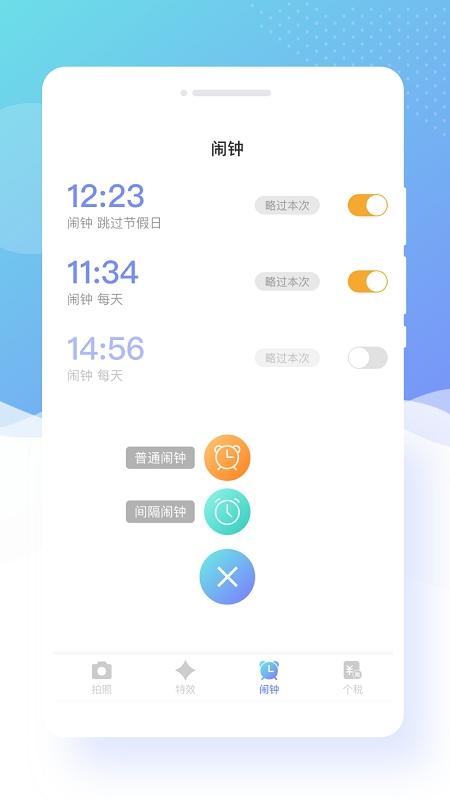蜜颜相机app免费下载