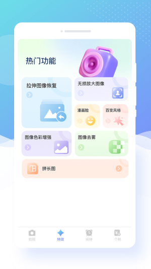 蜜颜相机app免费下载
