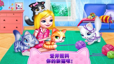 猫咪之恋手机版下载