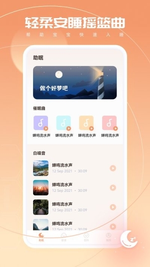 宝宝翻译软件app下载