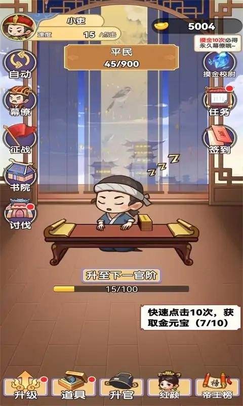 我当帝王来寻欢最新版下载