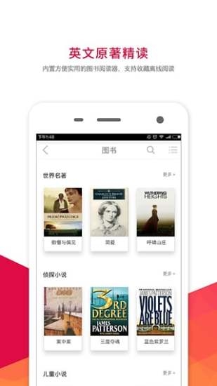 塔塔英语下载