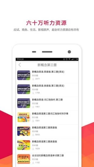 塔塔英语下载