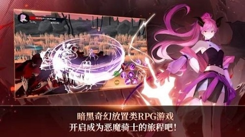 恶魔骑士养成手机版下载
