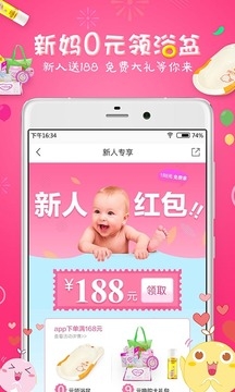 母婴之家app下载