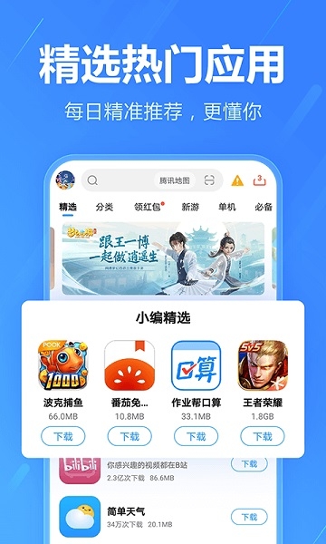 2345手机助手下载安装 app