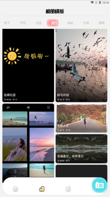 巧影相机app下载最新版