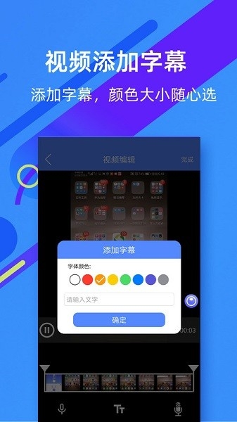 微商录屏大师app最新版下载