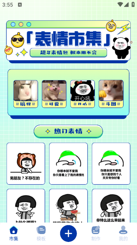 白拿图软件