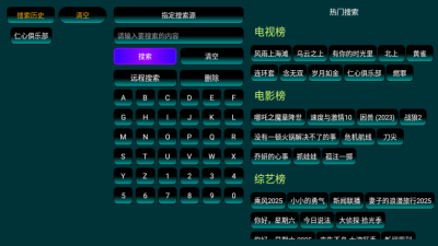 影视仓app官方版免费下载