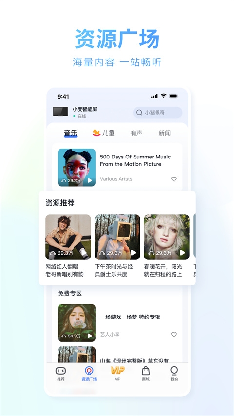 小度app下载安装