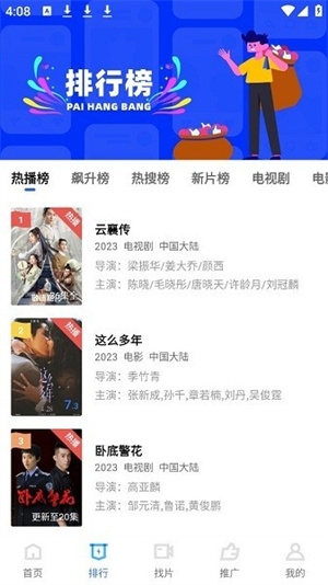 蓝天视频官方版下载