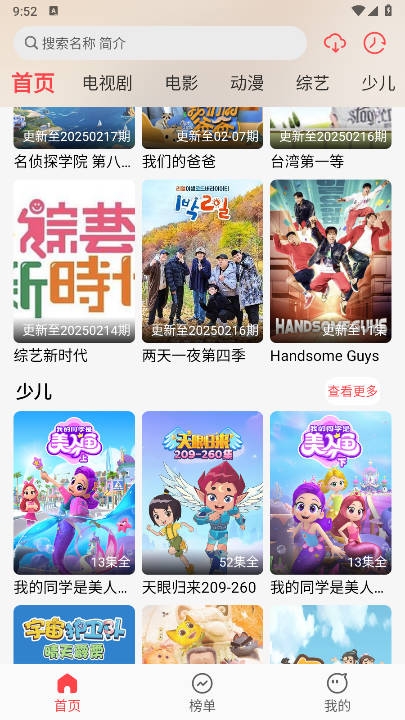 优优兔影视安卓版下载