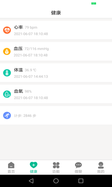 云米守护app下载安装