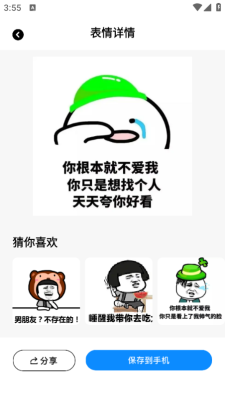 白拿图软件
