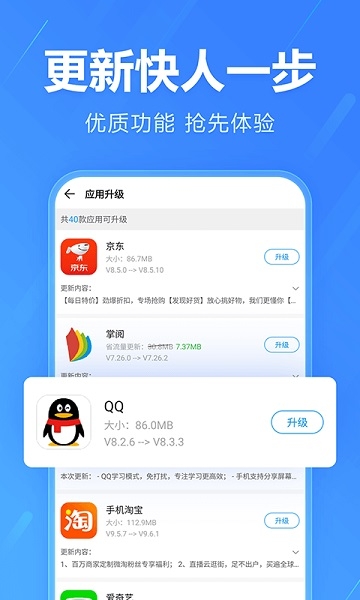 2345手机助手下载安装 app
