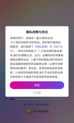 全部免费短剧官方版