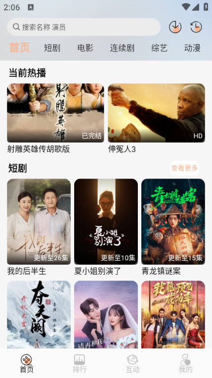 追剧咯影院下载