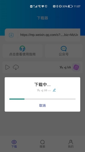 supurge安卓版下载