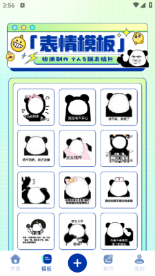 白拿图软件