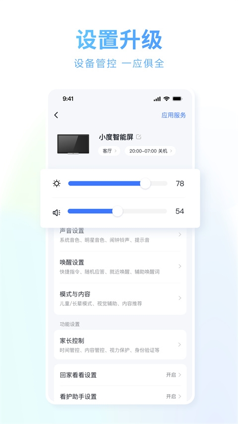小度app下载安装