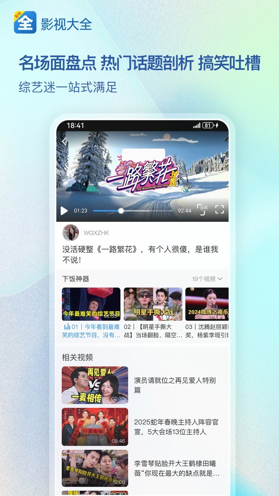 影视大全免费追剧app下载安装