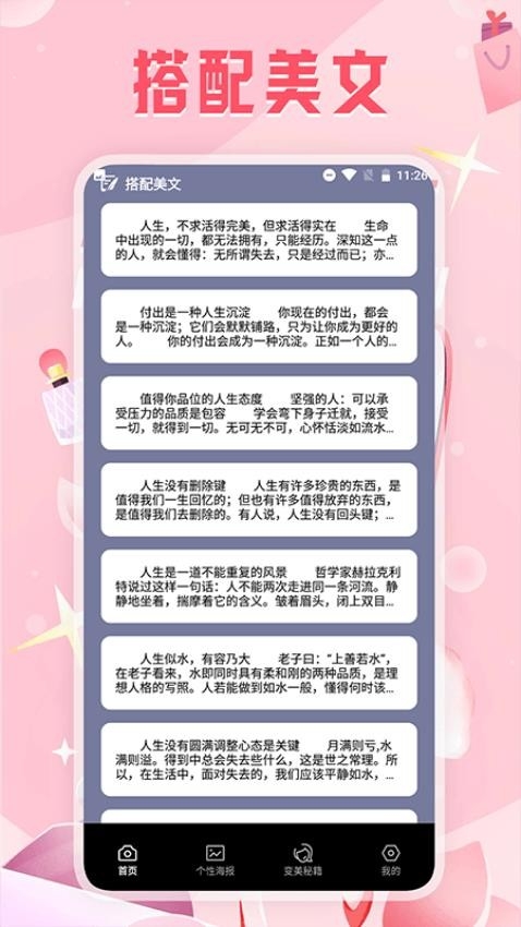变美相机最新版下载