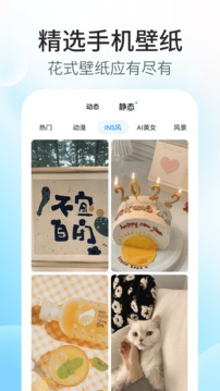 主题小组件美化下载免费版