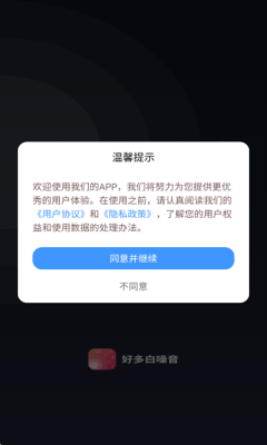 好多白噪音下载