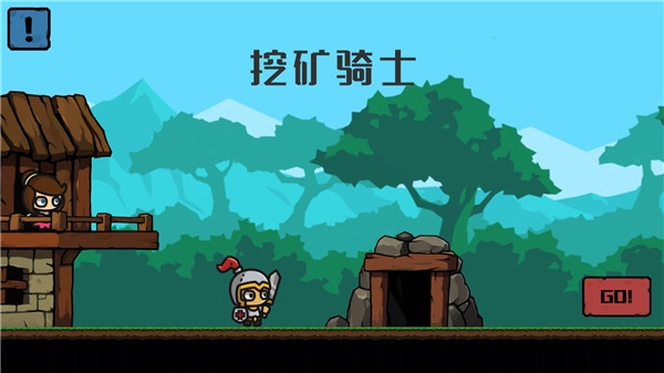 挖矿骑士下载手机版