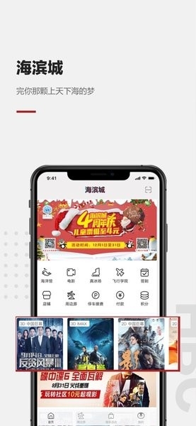 海滨城app官方版下载2025