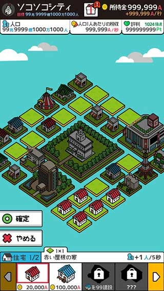 放置都市无限金币免广告最新版本