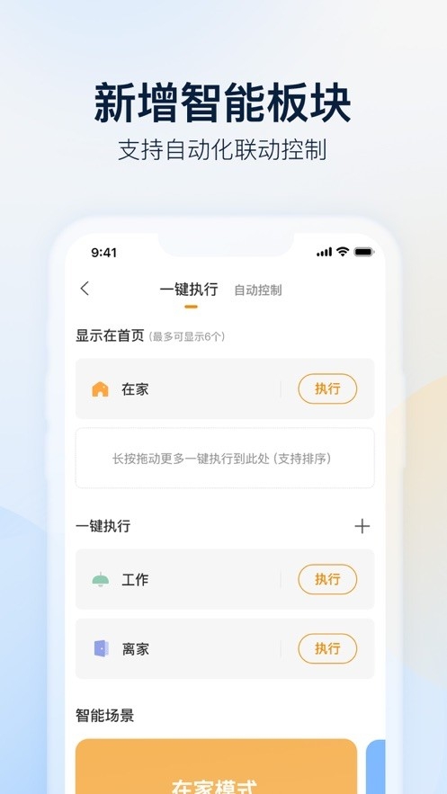 乐橙摄像头app下载安装手机版