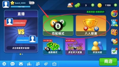 超凡台球下载