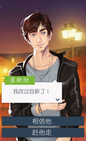 全城热恋巴黎游戏下载