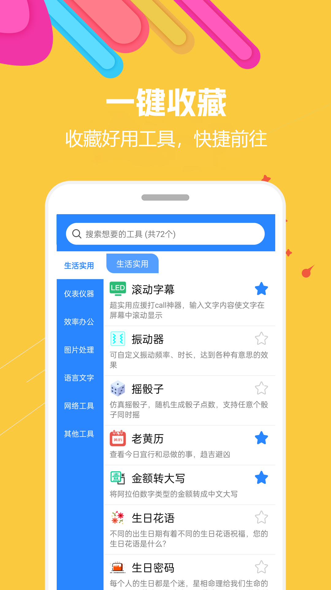 蜗牛工具箱下载手机版