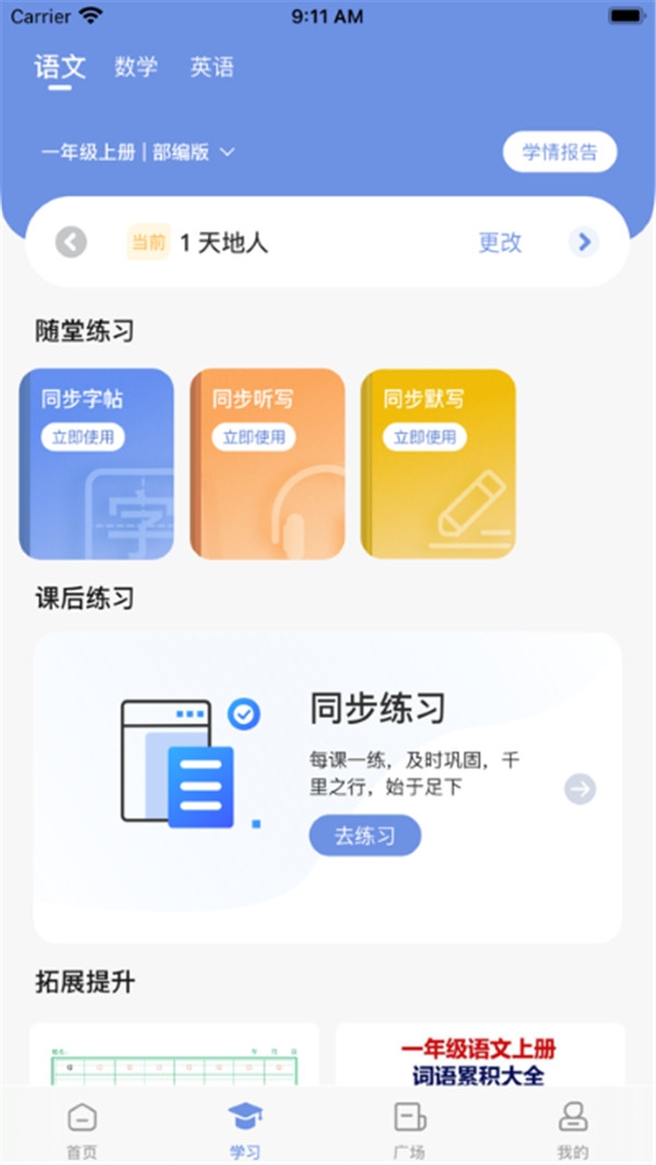 汉小印打印机APP官方下载