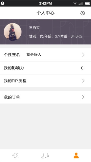 pipi健康下载