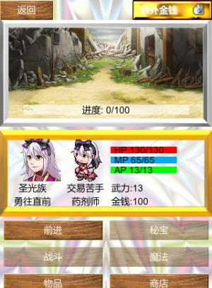 驱魔师修行之路手机版下载