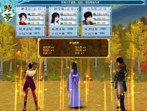 仙剑奇侠传4中文版下载