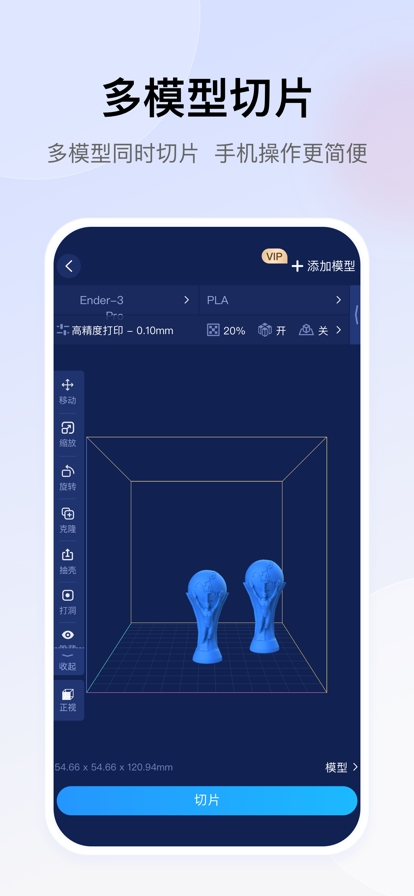 创想云3D打印app