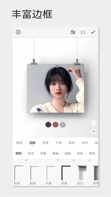 一幅相框app下载